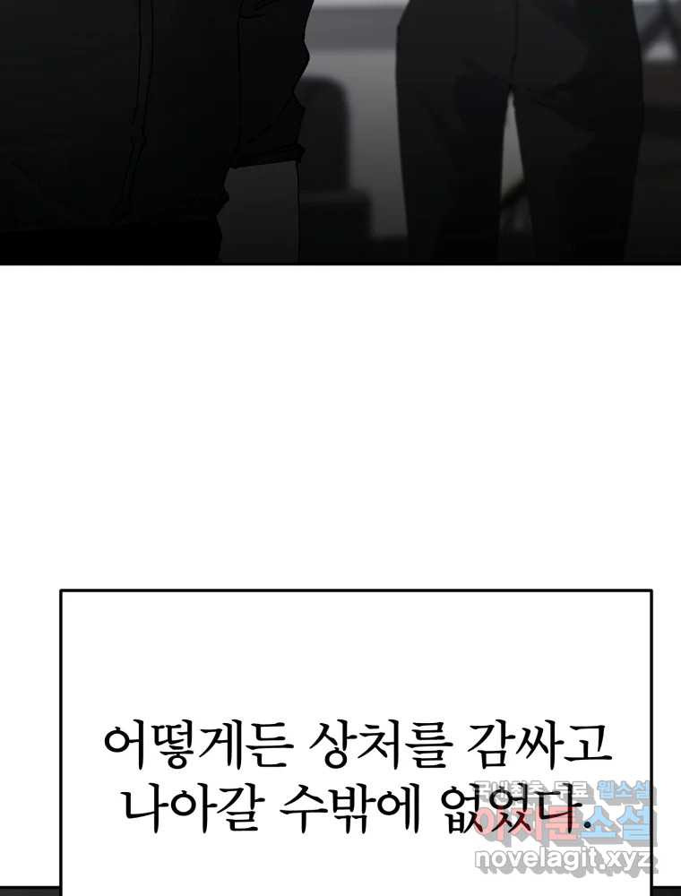 말이 씨가 된다 58화 13