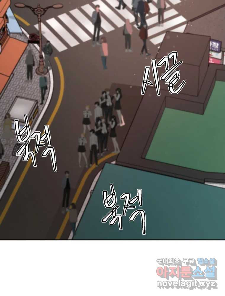 말이 씨가 된다 58화 24