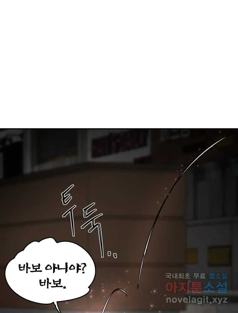 말이 씨가 된다 58화 29