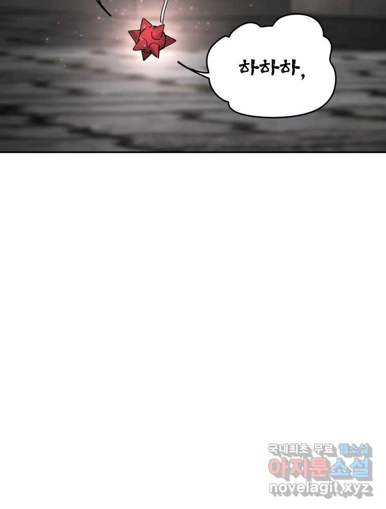 말이 씨가 된다 58화 30