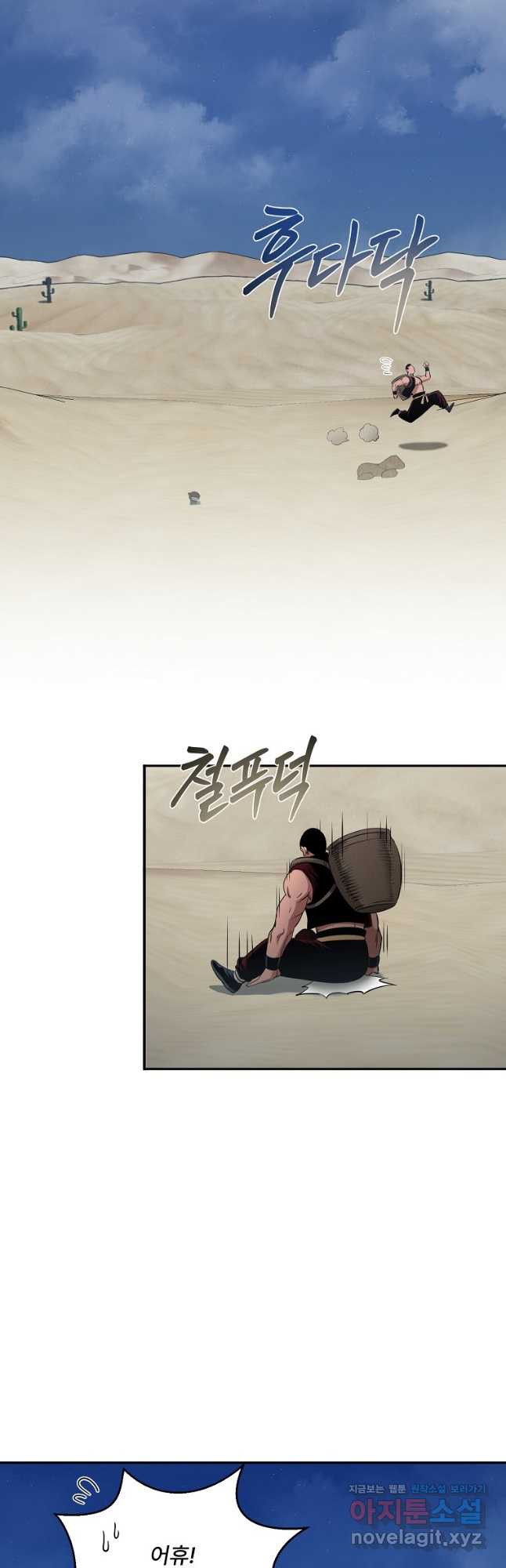 마인화산 72화 2