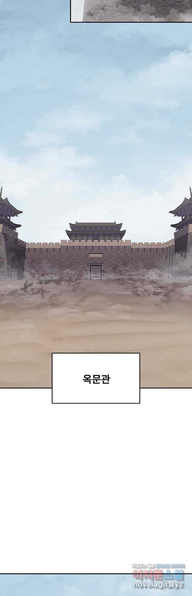 마인화산 72화 8