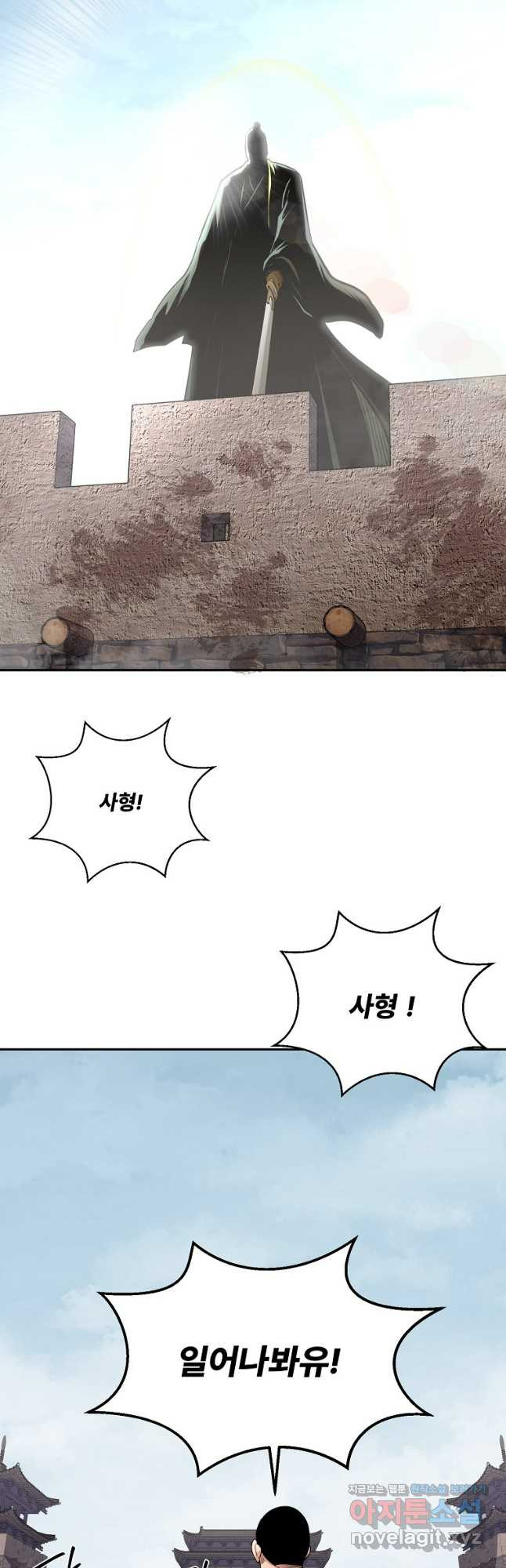 마인화산 72화 10