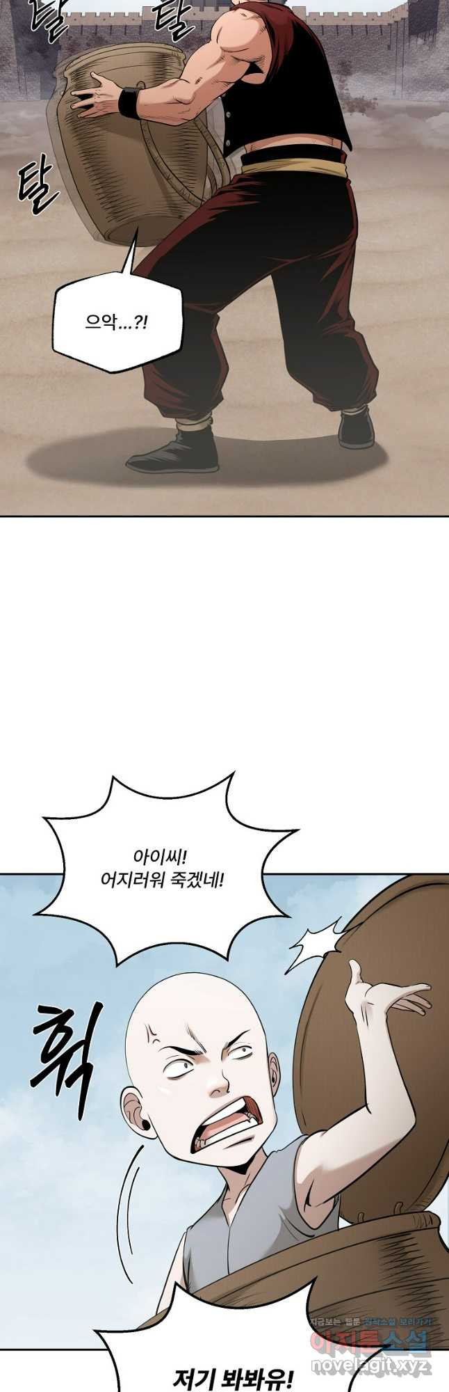 마인화산 72화 11