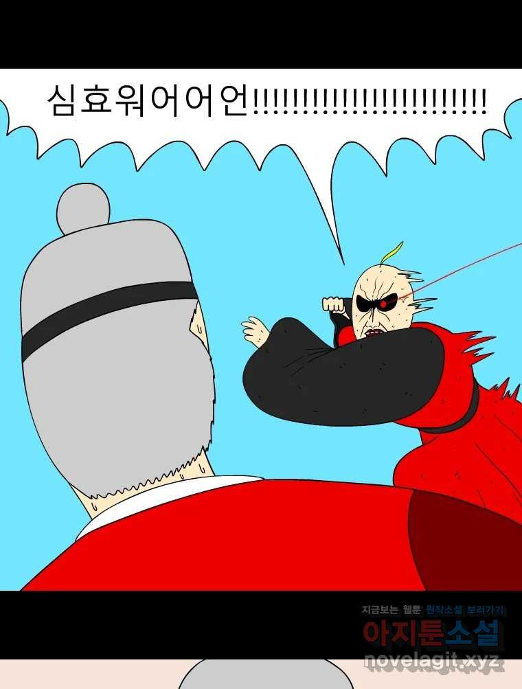 금수친구들 시즌3 101화 폭풍을 부르는 조선 구원 대작전!(33) 2