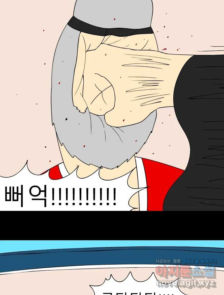 금수친구들 시즌3 101화 폭풍을 부르는 조선 구원 대작전!(33) 3