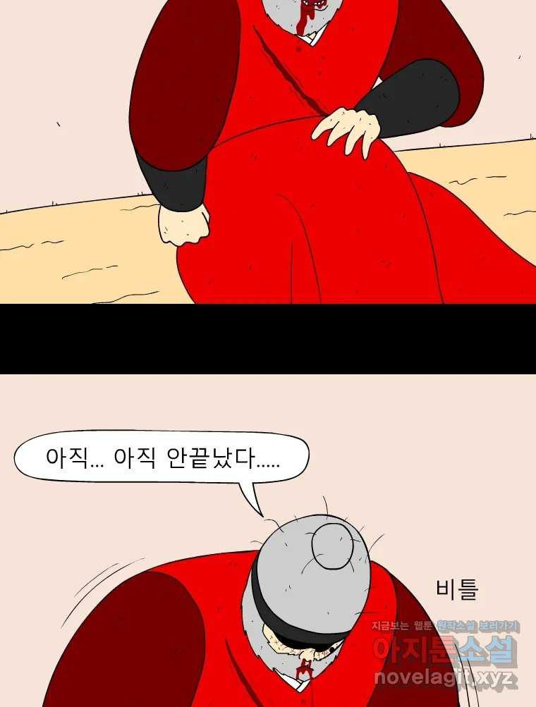 금수친구들 시즌3 101화 폭풍을 부르는 조선 구원 대작전!(33) 5