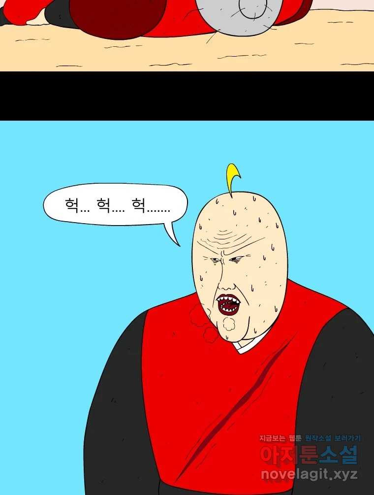 금수친구들 시즌3 101화 폭풍을 부르는 조선 구원 대작전!(33) 7