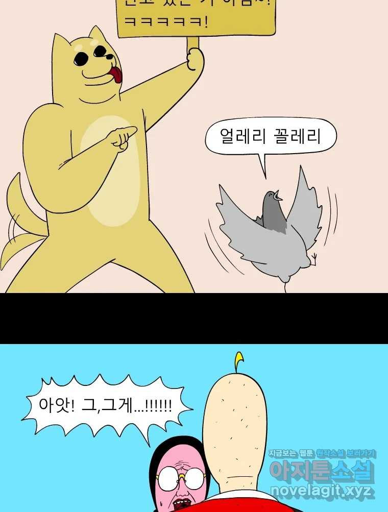 금수친구들 시즌3 101화 폭풍을 부르는 조선 구원 대작전!(33) 16