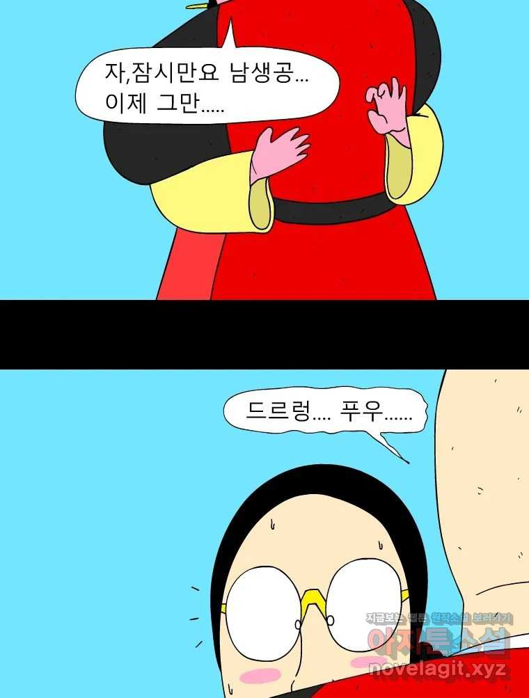 금수친구들 시즌3 101화 폭풍을 부르는 조선 구원 대작전!(33) 17