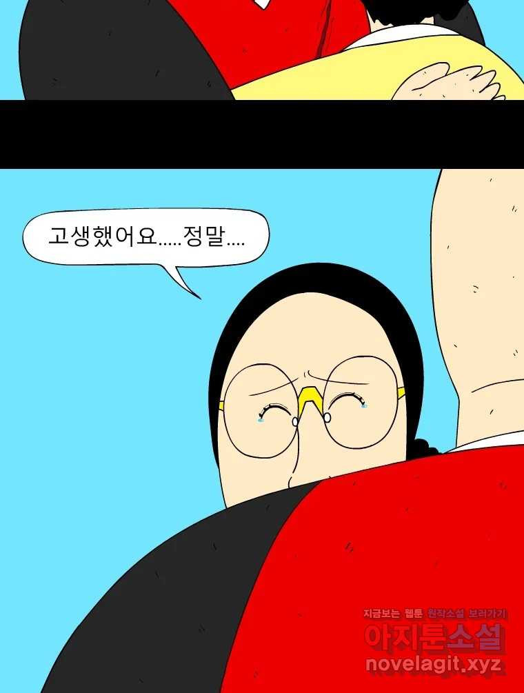 금수친구들 시즌3 101화 폭풍을 부르는 조선 구원 대작전!(33) 19