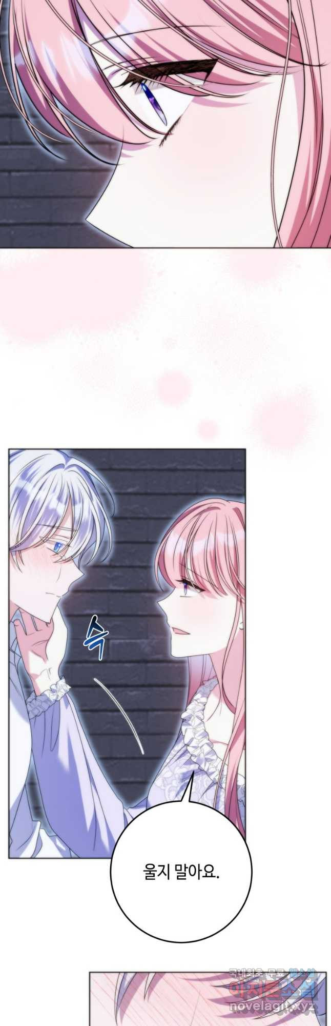 감방에서 남자주인공을 만났습니다 36화 9