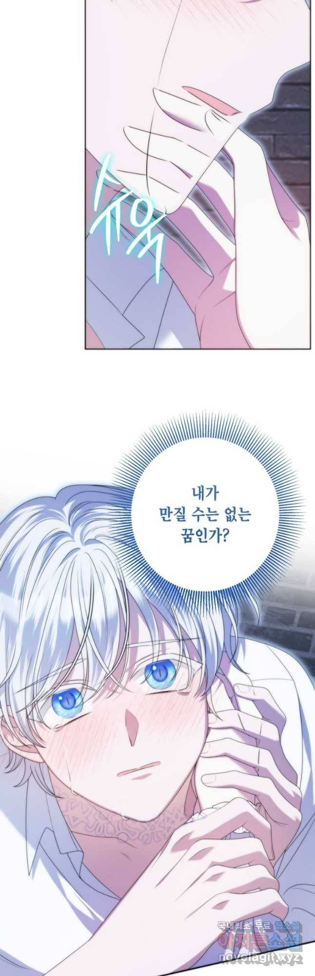 감방에서 남자주인공을 만났습니다 36화 10