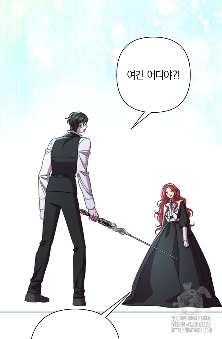 작가님, 이번 생은 여주인공입니다 73화 3