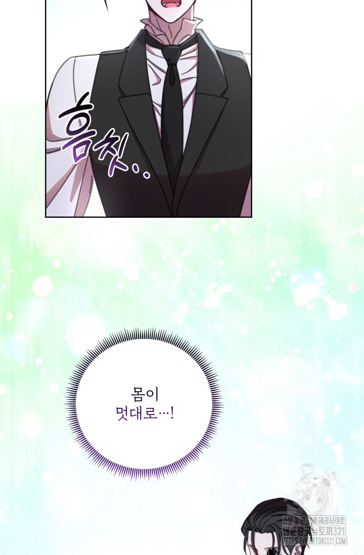 작가님, 이번 생은 여주인공입니다 73화 13