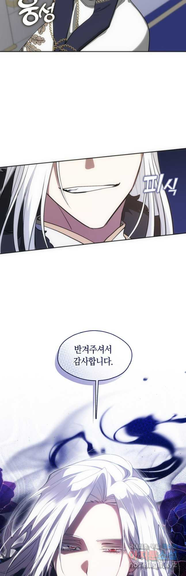 흑막을 버리는 데 실패했다 95화 4