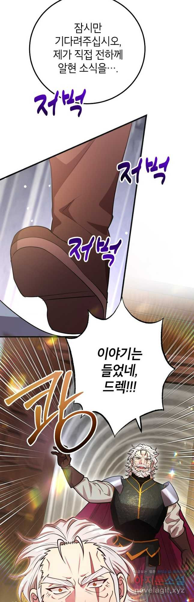 뽑기로 강해진 10성급 플레이어 59화 3