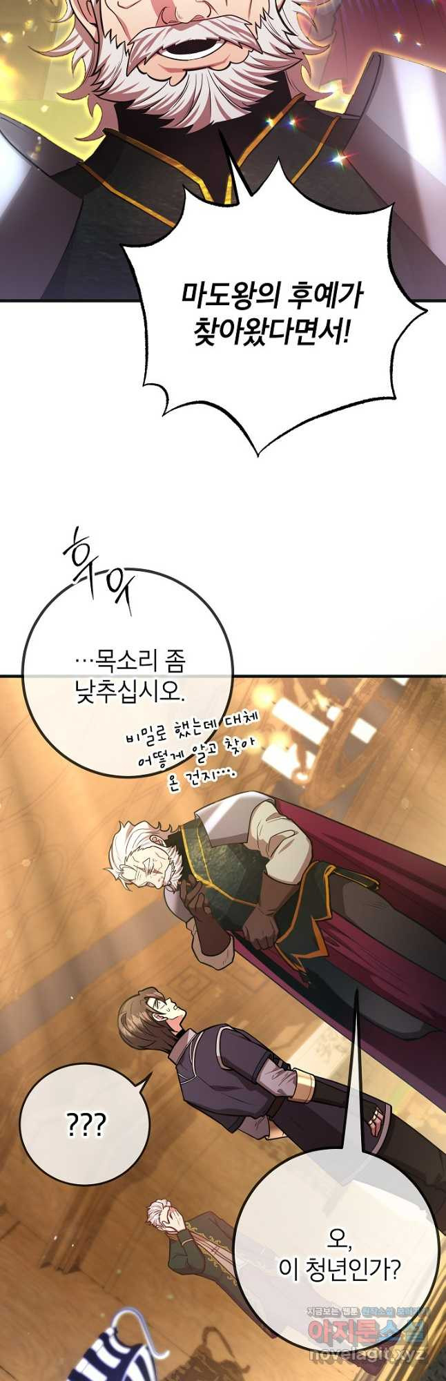 뽑기로 강해진 10성급 플레이어 59화 4