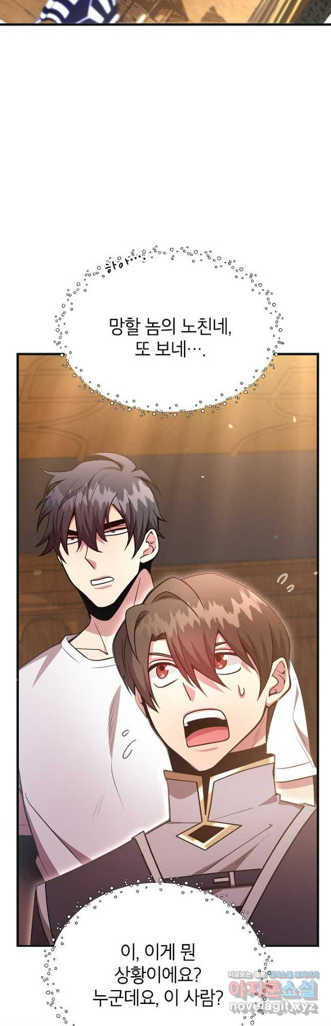 뽑기로 강해진 10성급 플레이어 59화 5