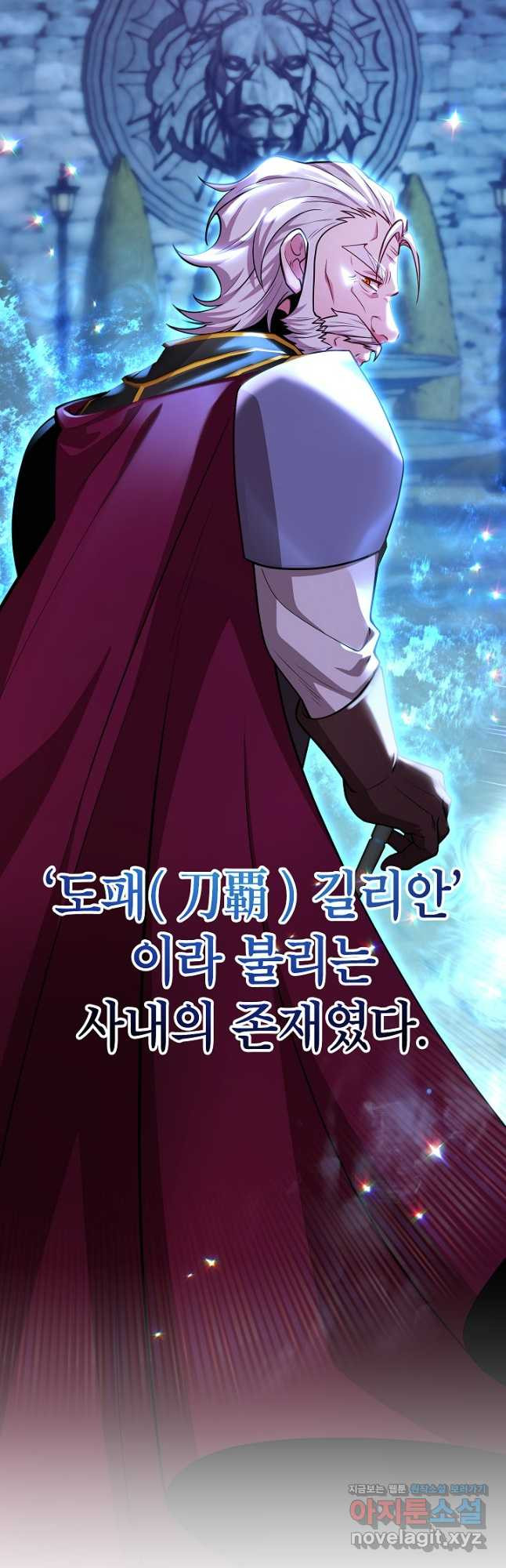 뽑기로 강해진 10성급 플레이어 59화 7