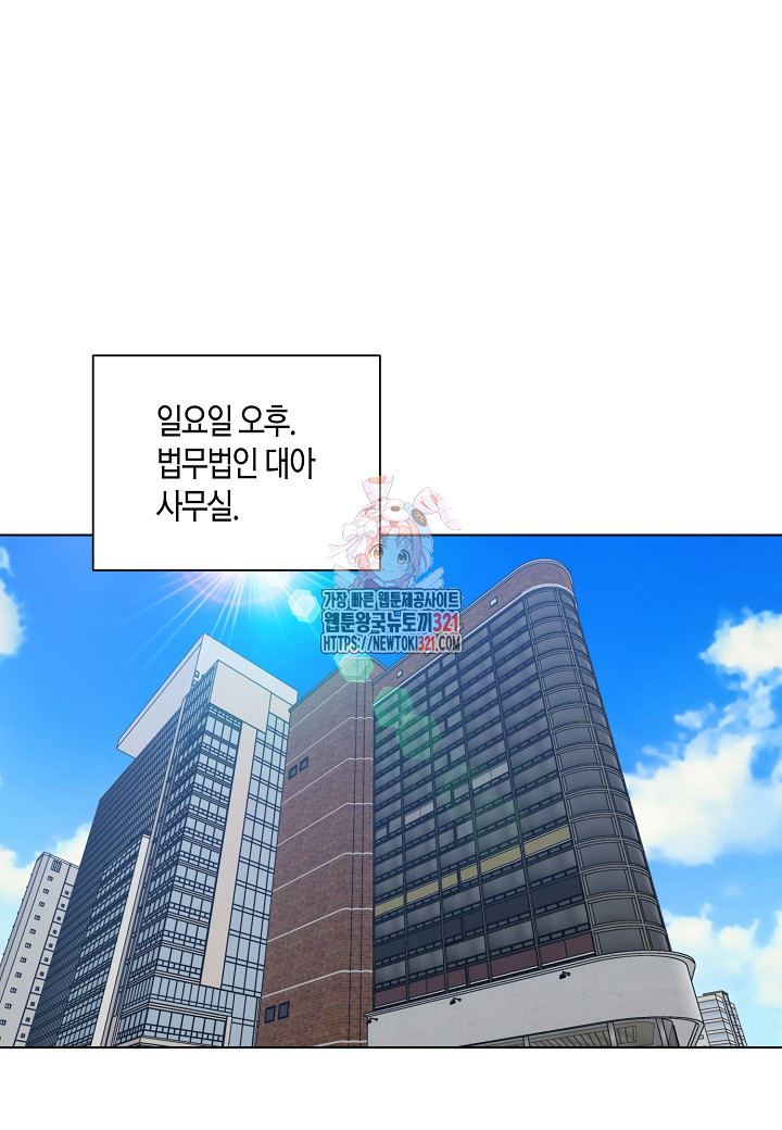 겹사돈 사기단 37화 1