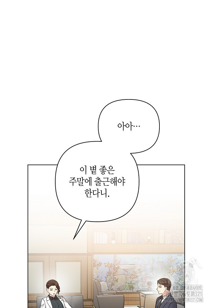 겹사돈 사기단 37화 2