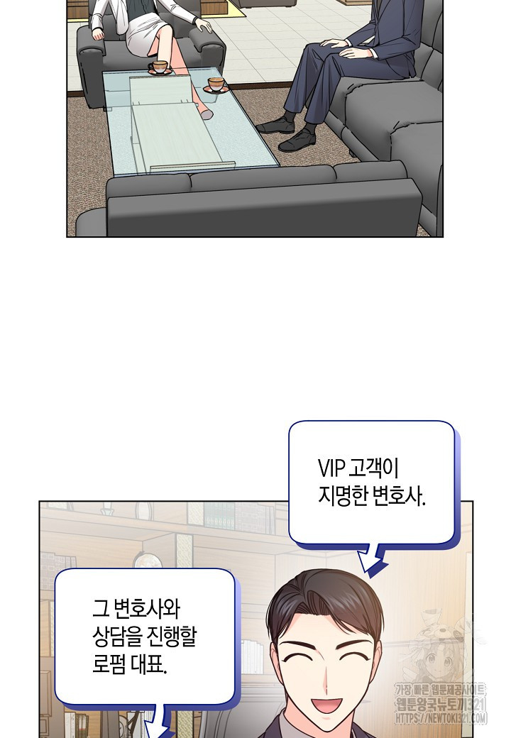 겹사돈 사기단 37화 3