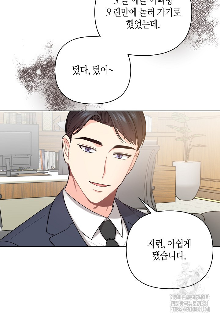 겹사돈 사기단 37화 5