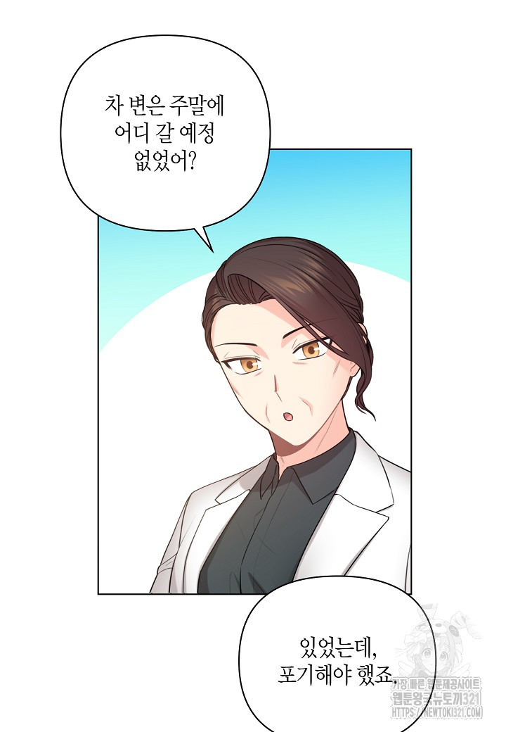 겹사돈 사기단 37화 6