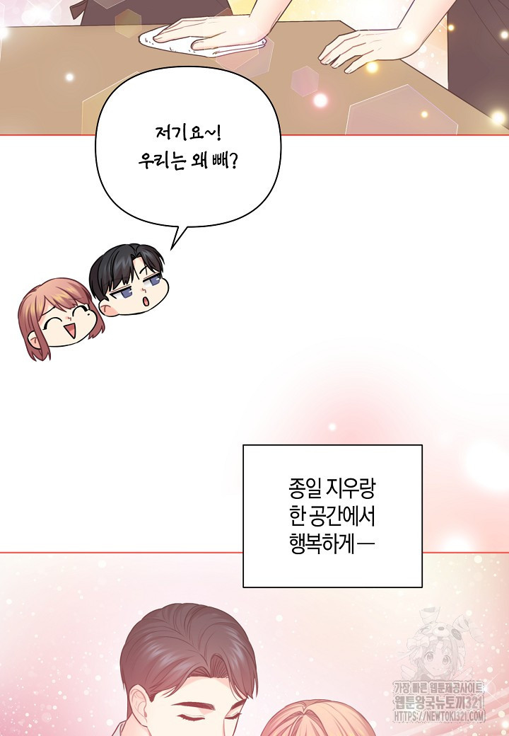 겹사돈 사기단 37화 9
