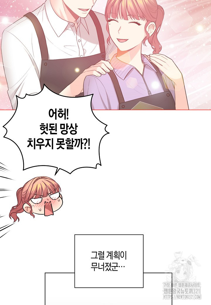겹사돈 사기단 37화 10