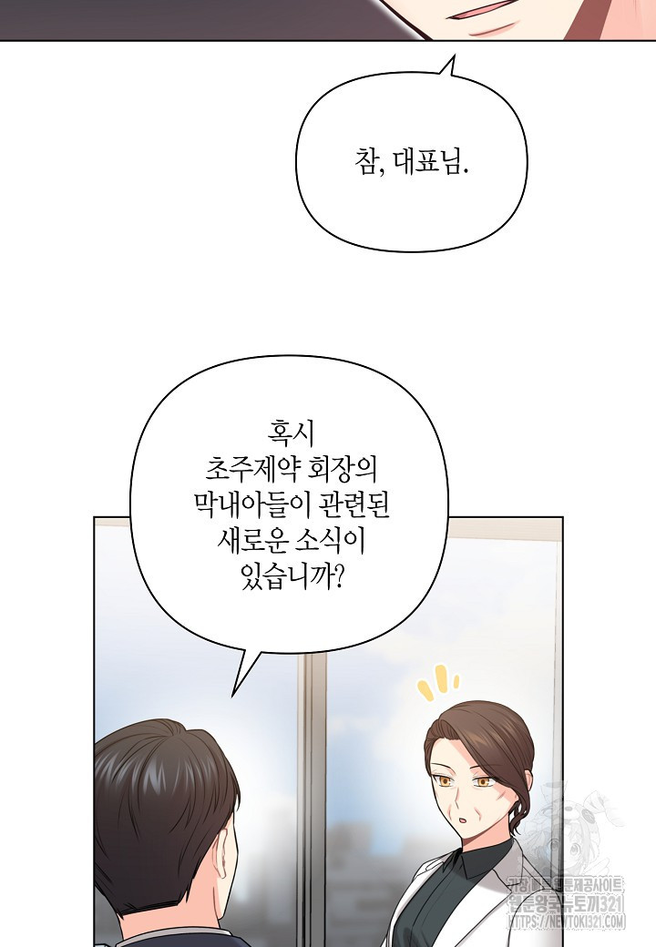겹사돈 사기단 37화 12