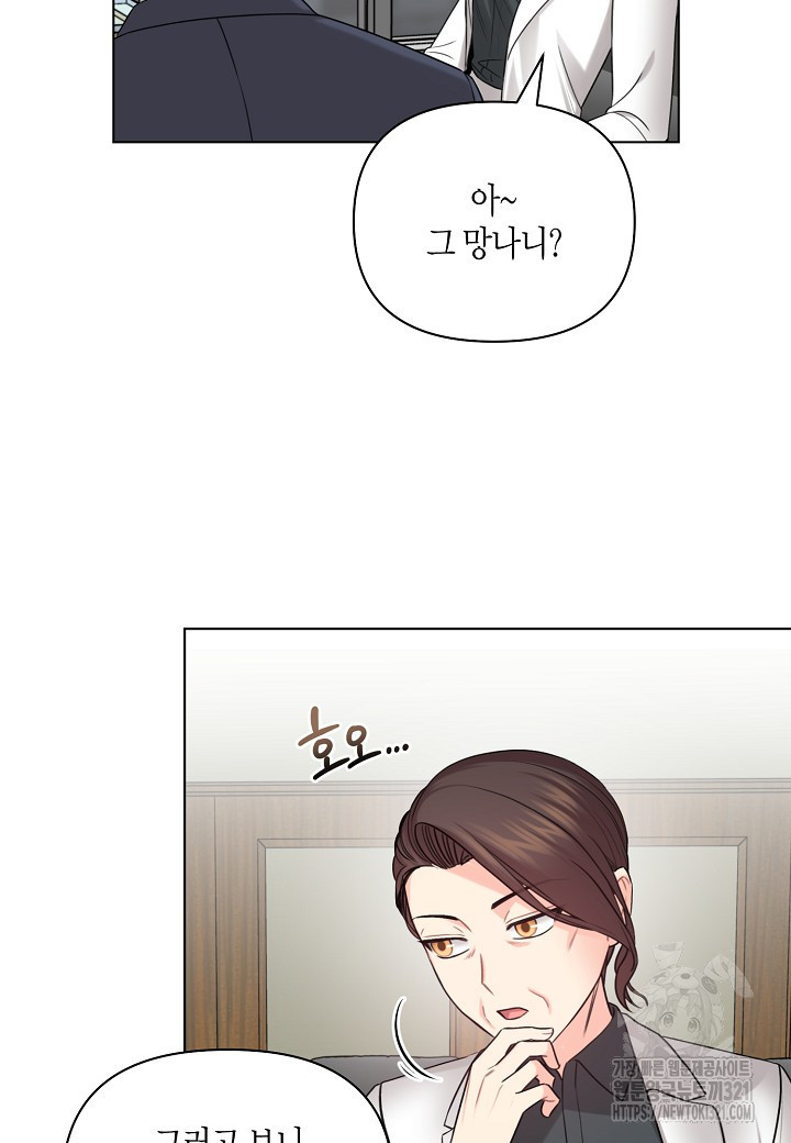 겹사돈 사기단 37화 13