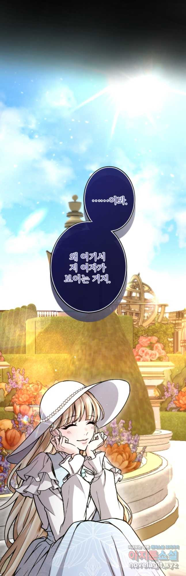 황제와 함께 타락하겠습니다 84화 9