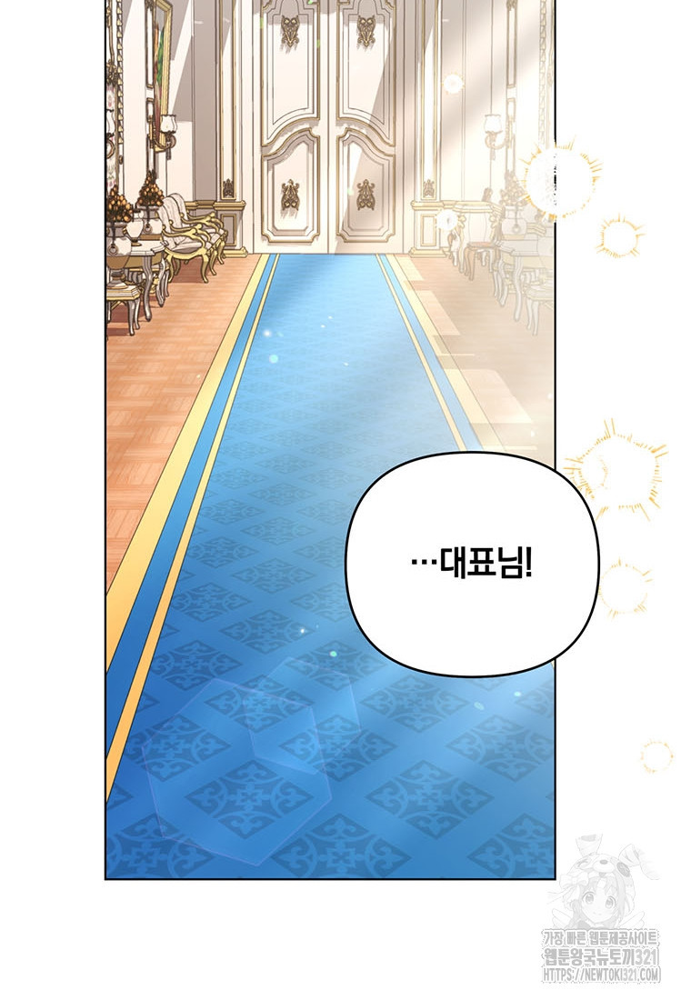 당신의 이해를 돕기 위하여 외전 1화 1
