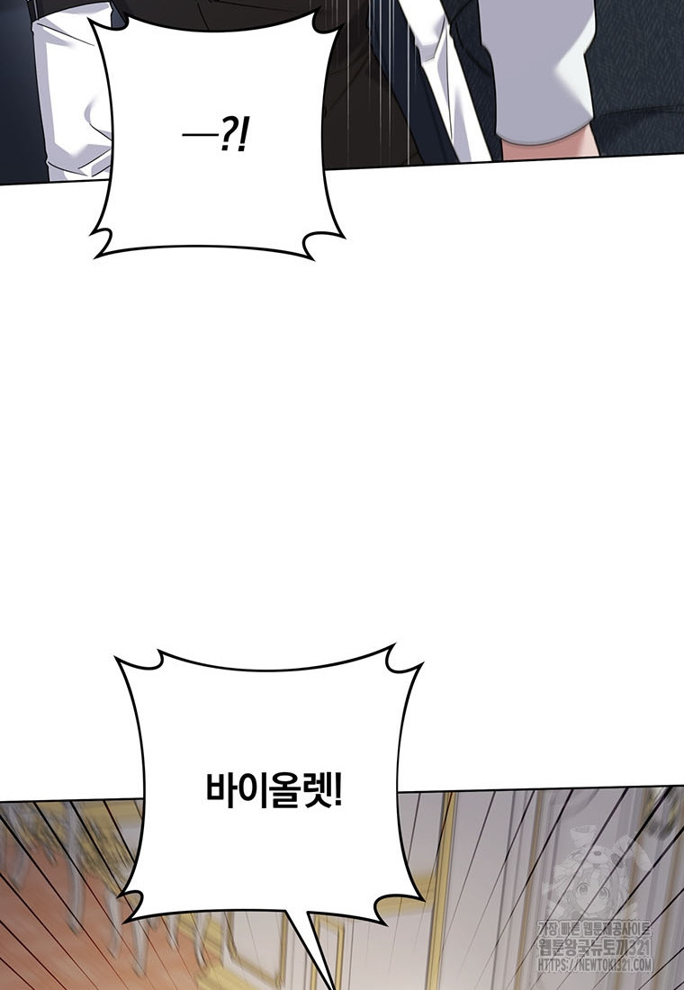 당신의 이해를 돕기 위하여 외전 1화 11