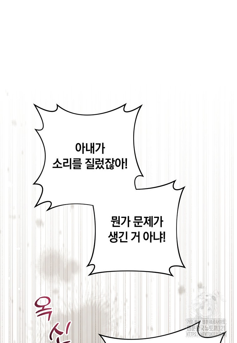 당신의 이해를 돕기 위하여 외전 1화 13