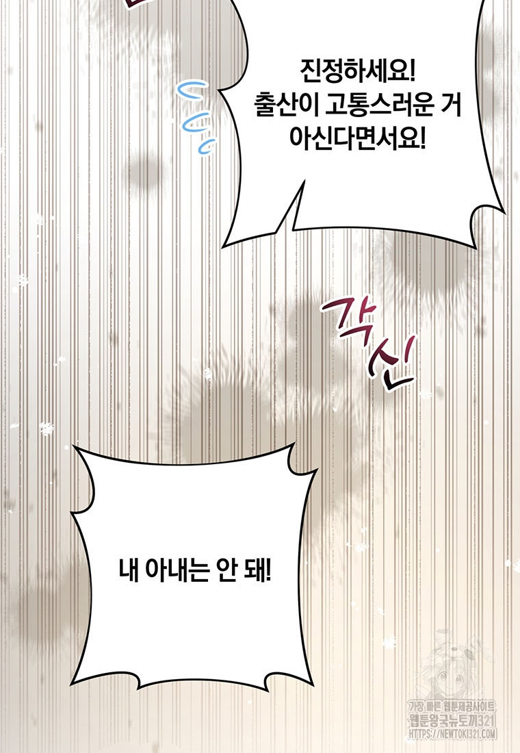 당신의 이해를 돕기 위하여 외전 1화 14