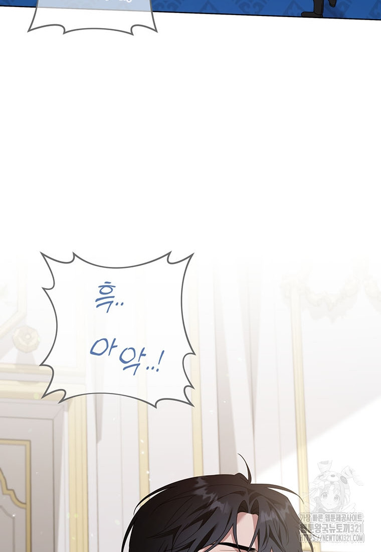 당신의 이해를 돕기 위하여 외전 1화 21