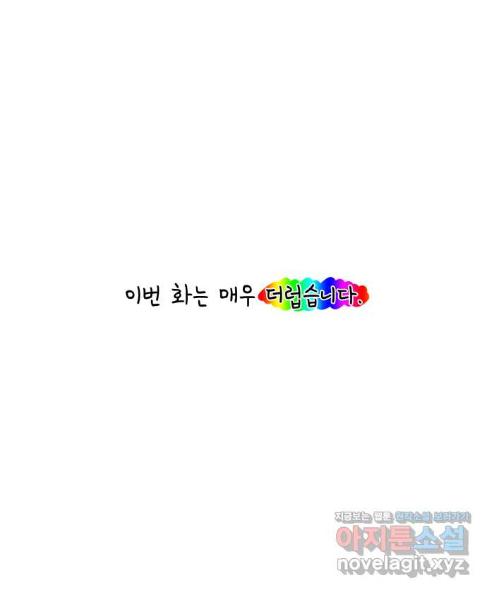 강아지는 멍멍하고 짖지 않아! 60화 - 스테이플러 대소동 2 1