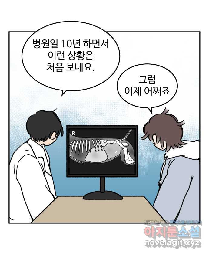 강아지는 멍멍하고 짖지 않아! 60화 - 스테이플러 대소동 2 4