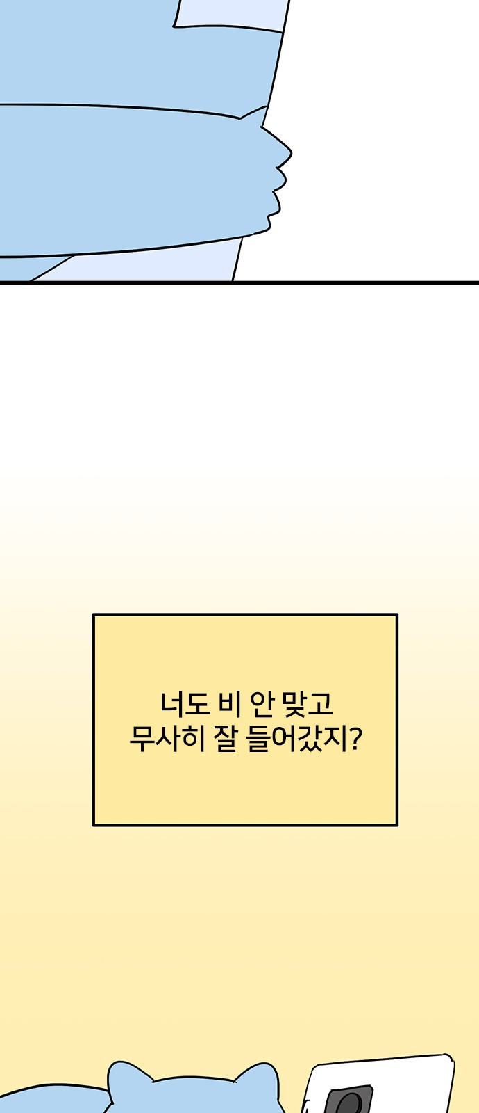 용한소녀 56화 4