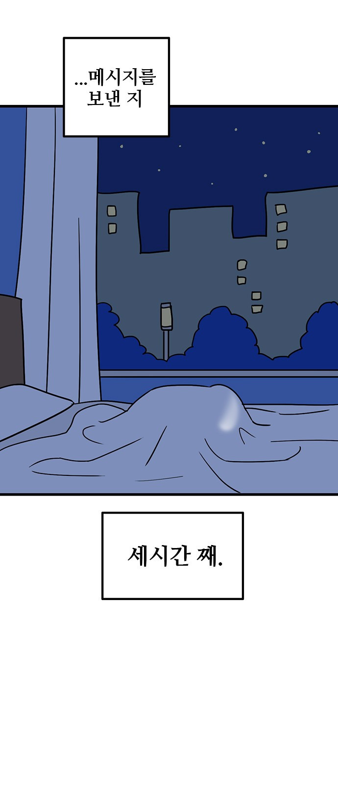 용한소녀 56화 7