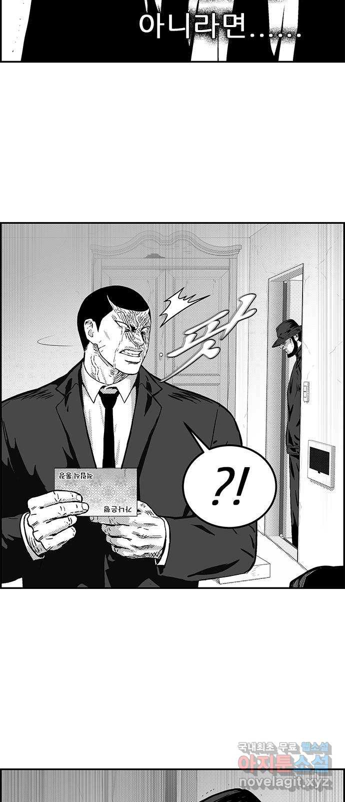헬퍼2:킬베로스 389화. △△△ 출사표 2