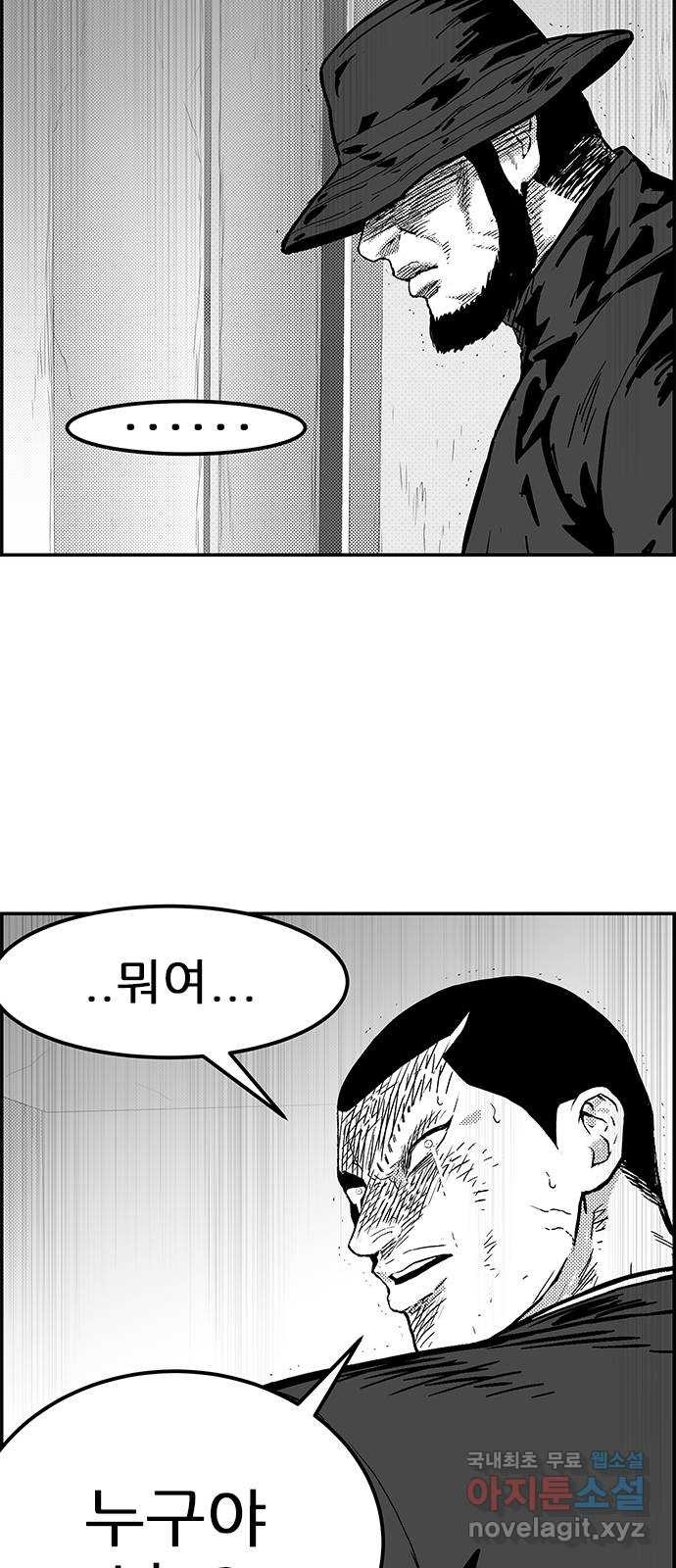 헬퍼2:킬베로스 389화. △△△ 출사표 3