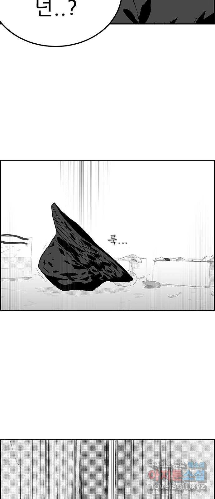 헬퍼2:킬베로스 389화. △△△ 출사표 4