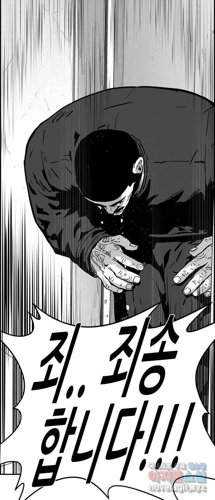 헬퍼2:킬베로스 389화. △△△ 출사표 5