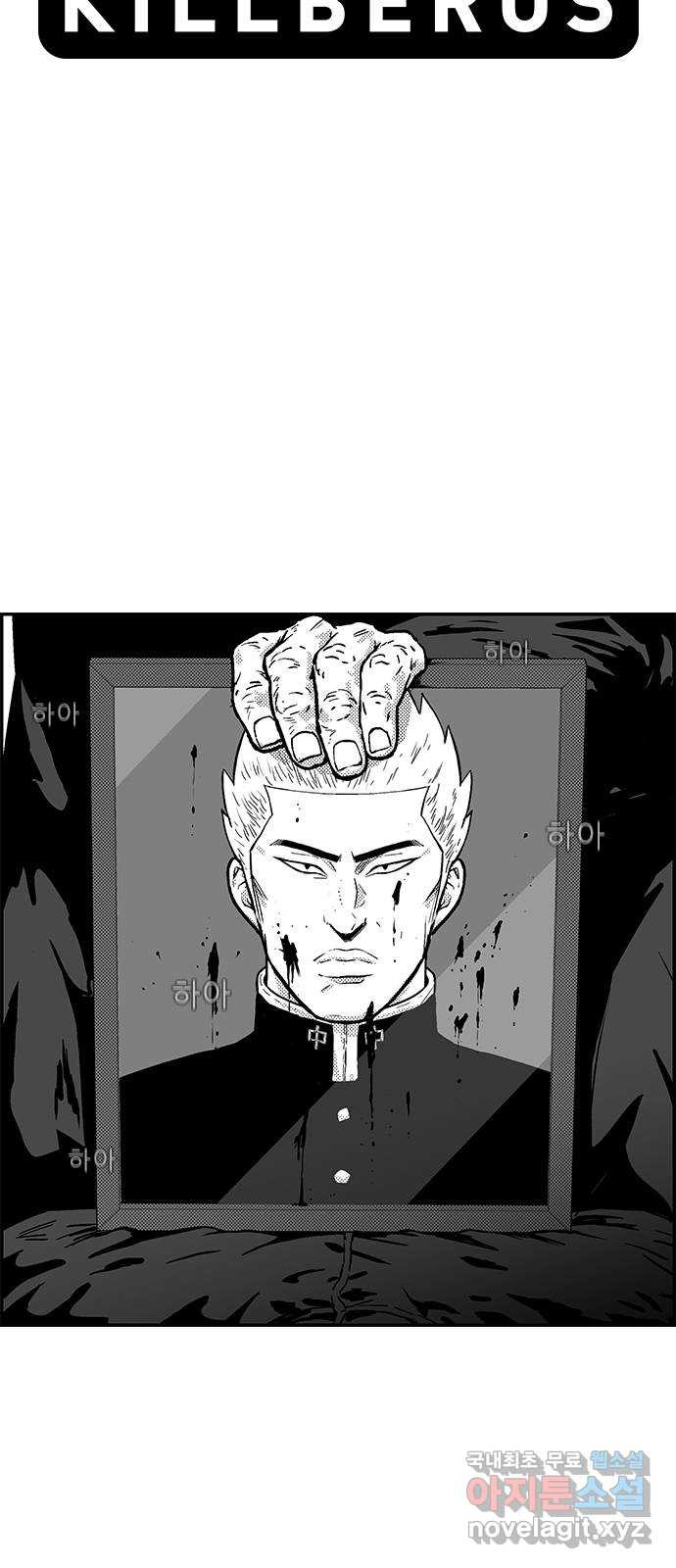 헬퍼2:킬베로스 389화. △△△ 출사표 8