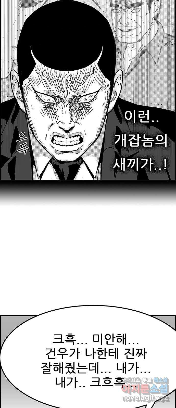 헬퍼2:킬베로스 389화. △△△ 출사표 13