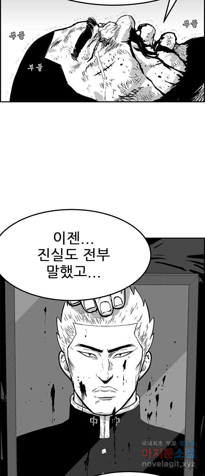 헬퍼2:킬베로스 389화. △△△ 출사표 14